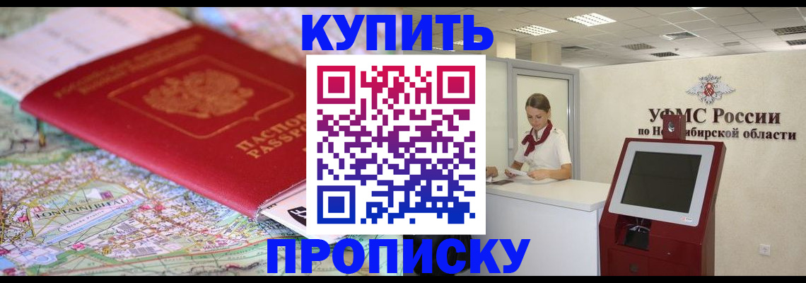 где прописаться в Черкесске