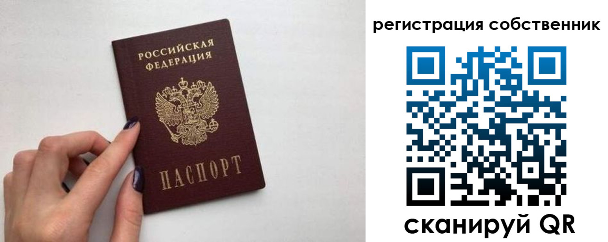 временная регистрация для всех в Черкесске