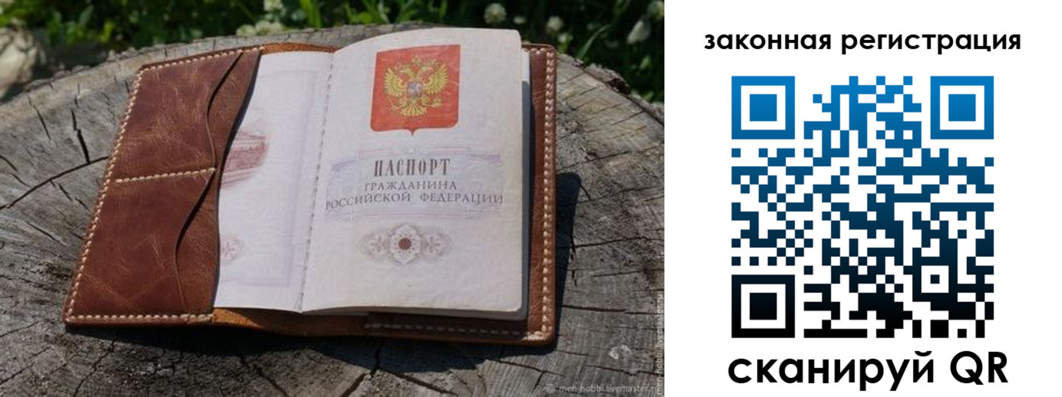 прописка в Черкесске