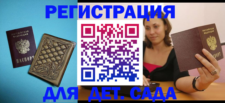 прописка поиск в Черкесске